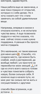 отзыв о работе