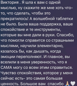 отзыв о работе