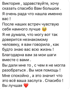 отзыв о работе