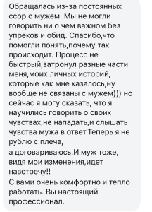 отзыв о работе